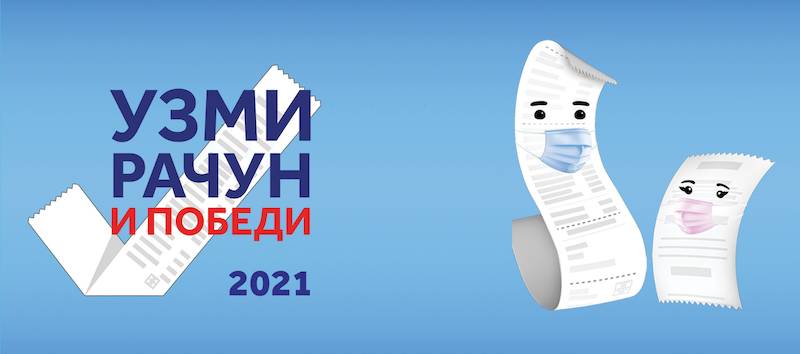 Прво извлачење у првом кругу наградне игре "Узми рачун 2021" 15. маја