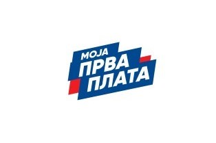 Наставак програма „Моја прва плата“ и у 2021. години