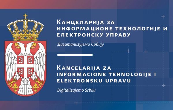 Србија постала члан EuroHPC JU организације за рачунарство високих перформанси