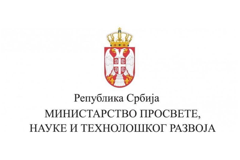 Продужен рок за завршетак студија уписаних до 2005. године