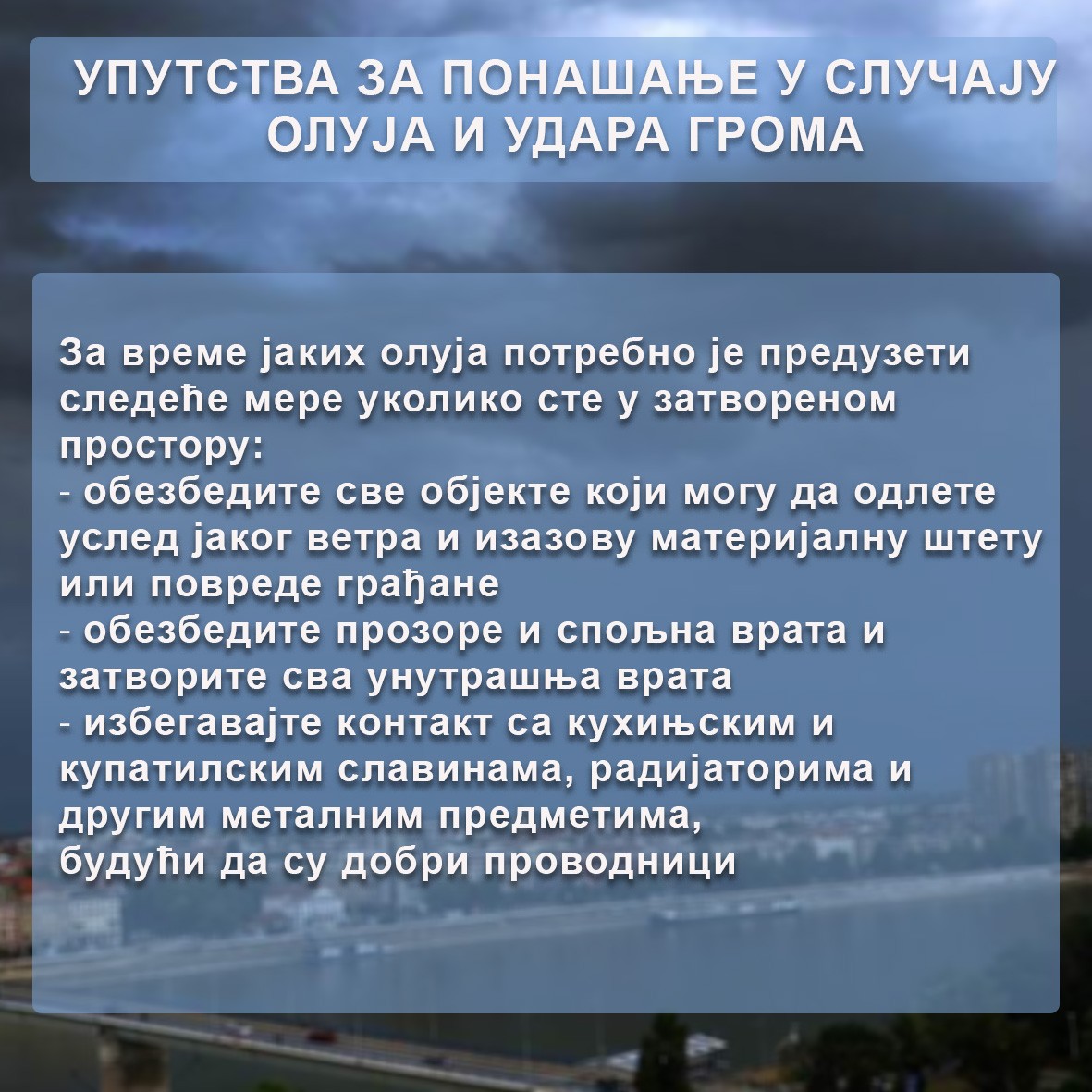 Упозорења на временске непогоде на подручју Србије за 21. и 22. јул