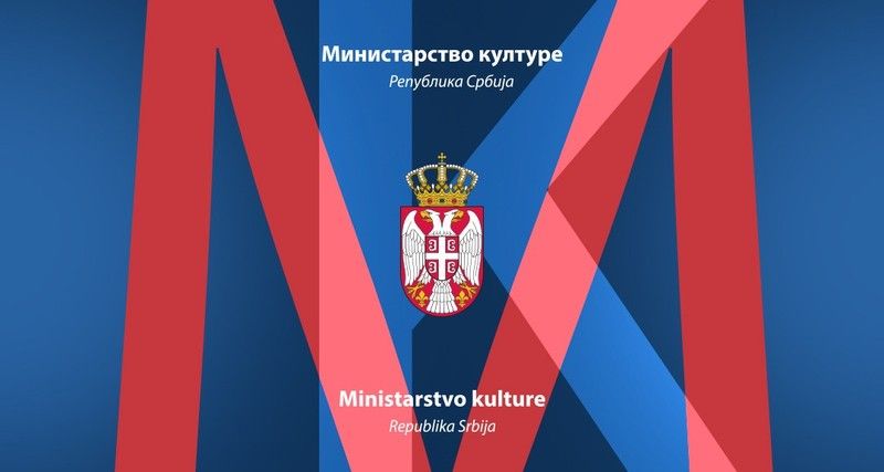 Статус комплекса Београдског сајма одређен почетком 2009. године