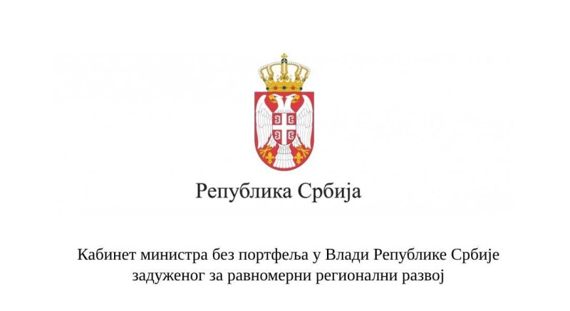 За суфинансирање пројеката у оквиру програма регионалног развоја 315 милиона динара