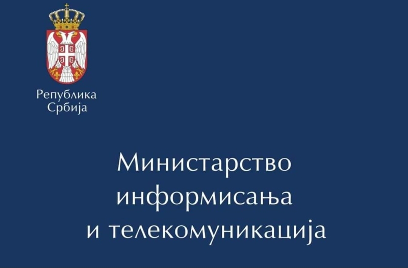 Јавна расправа о Предлогу стратегије развоја система електронских комуникација до 2030. године