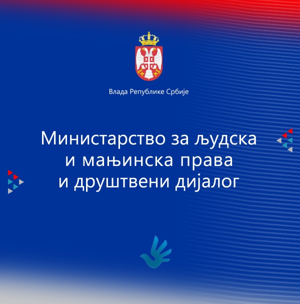 Расписан конкурс за доделу средстава из Буџетског фонда за националне мањине