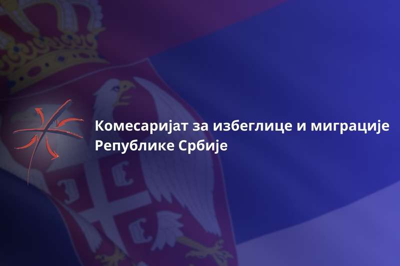 Јавни позиви за набавку хране и огрева за најугроженије избегличке породице